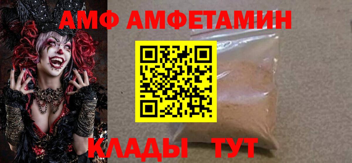 mega ТОР  Amphetamine 97%  Вход с VPN  Курчатов 