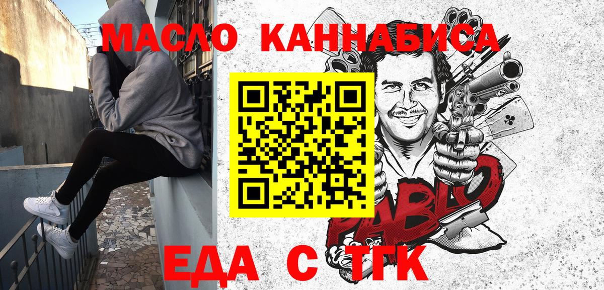 Курчатов  Cannafood конопля  Вход с VPN 