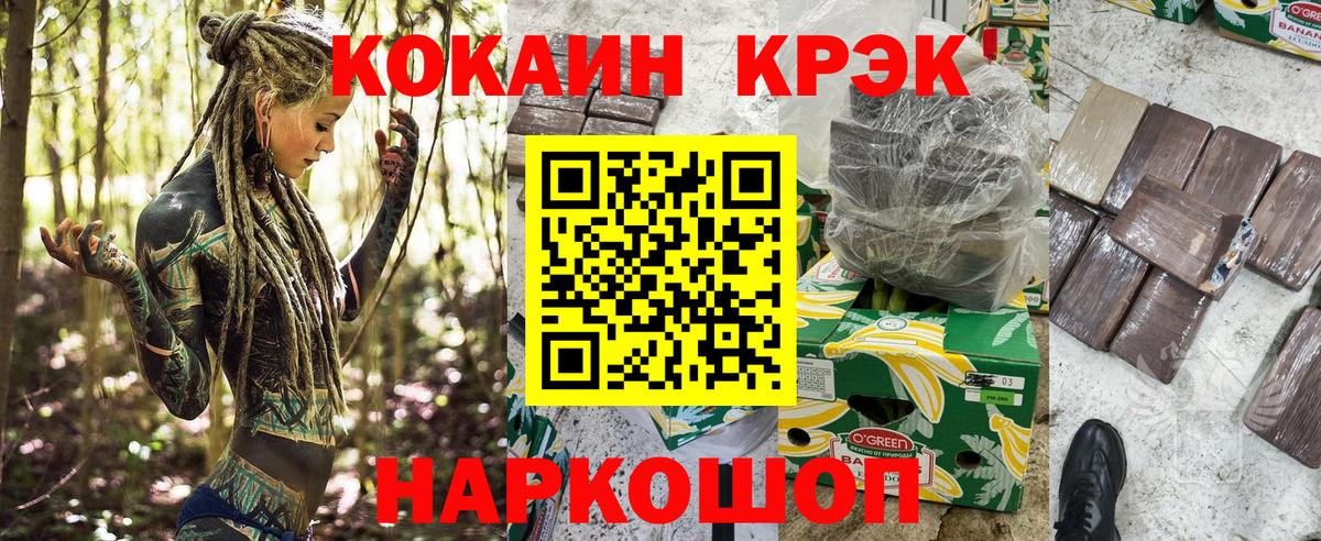 Курчатов  наркота  Вход с VPN  Cocaine Колумбийский 