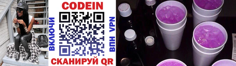 Кодеиновый сироп Lean напиток Lean (лин)  сколько стоит  Курчатов 