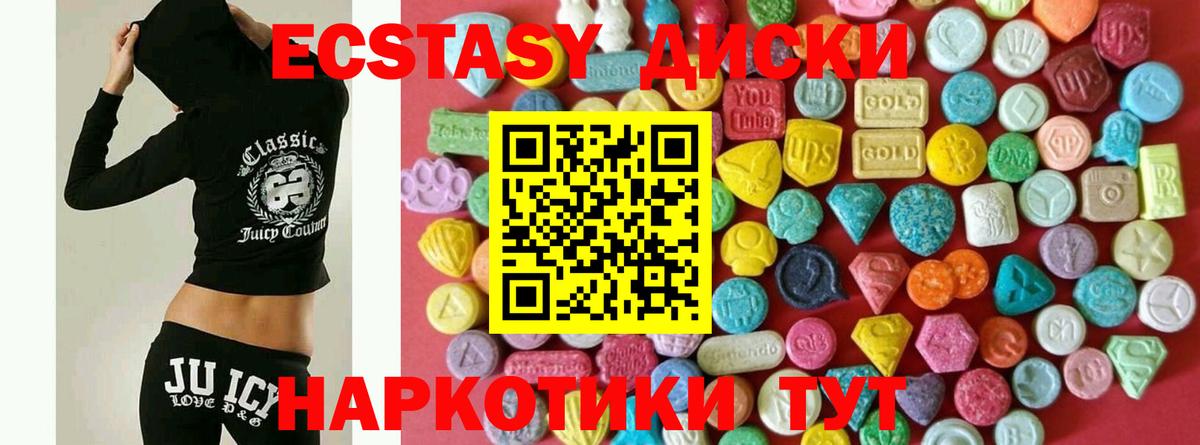 Ecstasy ешки Курчатов