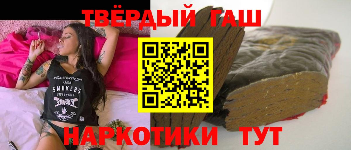 Гашиш Изолятор Курчатов