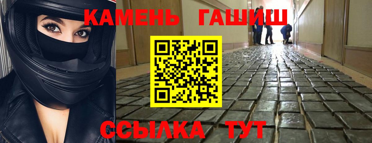 Гашиш ice o lator  Гашиш индика сатива  Вход с VPN  ГАШИШ  Курчатов 
