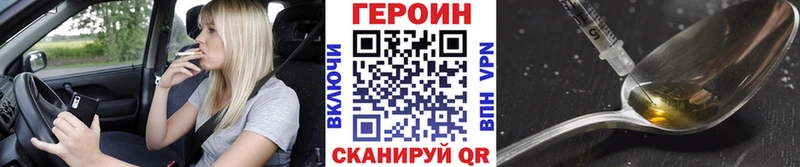 Героин хмурый  Курчатов 
