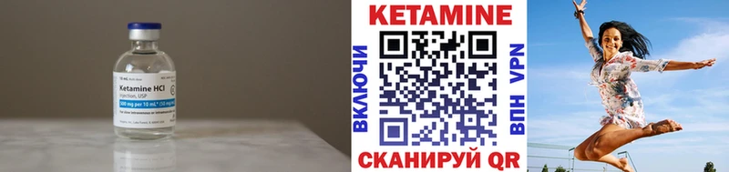 КЕТАМИН ketamine  Курчатов 