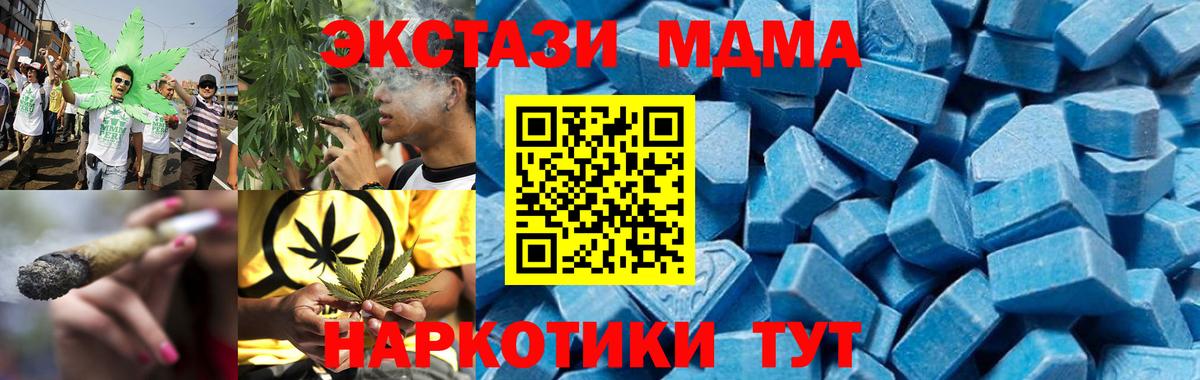 MDMA VHQ  МДМА  Курчатов  Вход с VPN  МДМА молли 