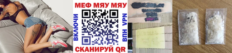 как найти Курчатов Меф 4 MMC