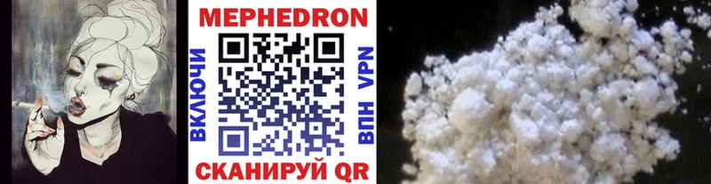Меф мука Курчатов