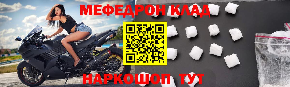 Меф кристаллы Курчатов