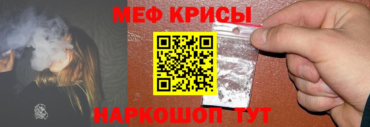 Мефедрон мука  Вход с VPN  МЕФ  Курчатов 