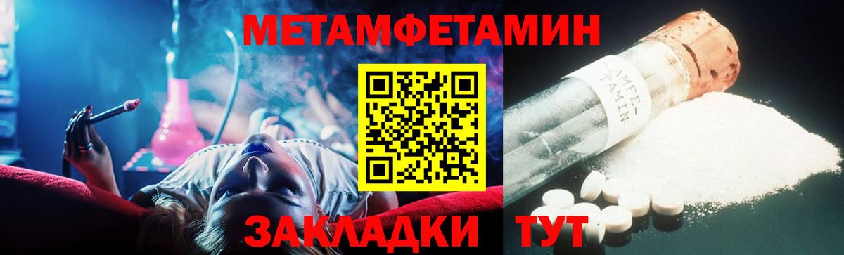 Метамфетамин мет  Вход с VPN  Курчатов 