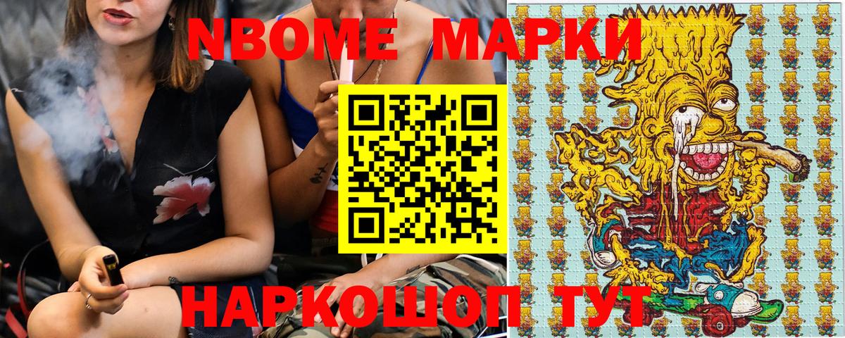 Курчатов  Наркотические марки 1500мкг  Вход с VPN 