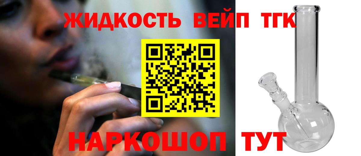 ТГК концентрат  ТГК гашишное масло  Курчатов  Вход с VPN 