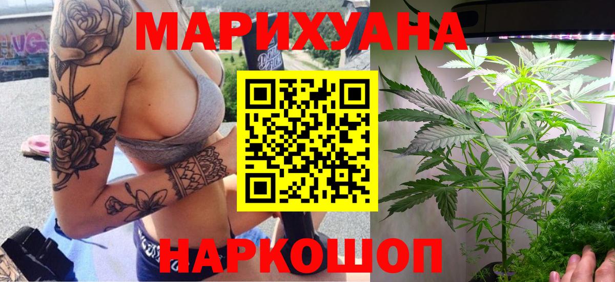 Канабис Bruce Banner  Вход с VPN  Бошки Шишки сатива  Канабис LSD WEED  Шишки марихуана THC 21%  Курчатов 